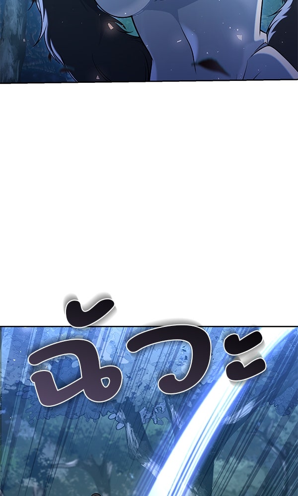 พอแล้วขันที อยากมีเจ้าโลก - หน้า 92