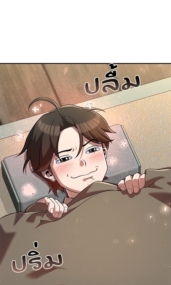 พอแล้วขันที อยากมีเจ้าโลก - หน้า 1