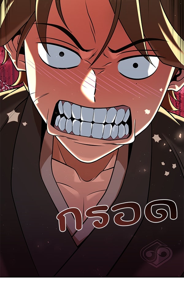พอแล้วขันที อยากมีเจ้าโลก - หน้า 31
