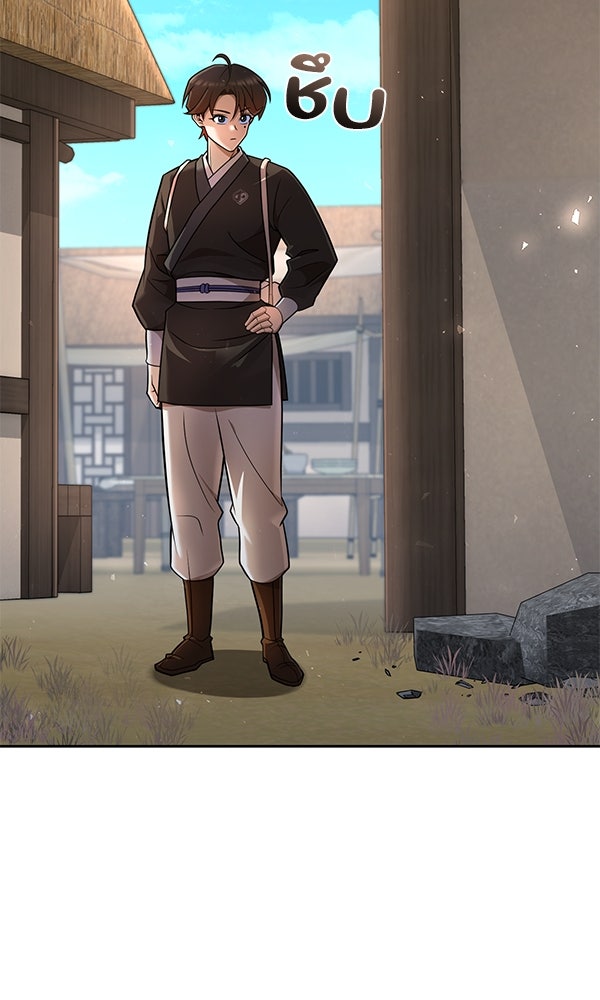 พอแล้วขันที อยากมีเจ้าโลก - หน้า 73