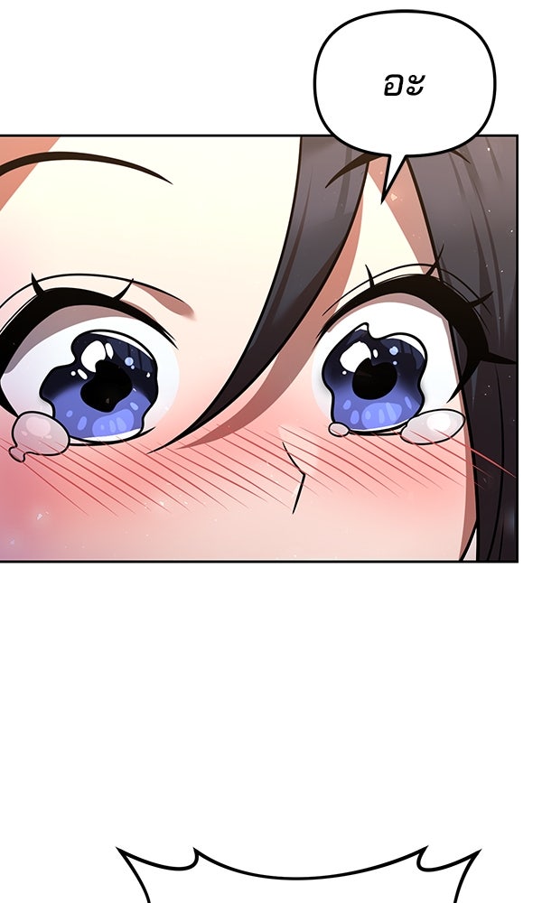 พอแล้วขันที อยากมีเจ้าโลก - หน้า 115