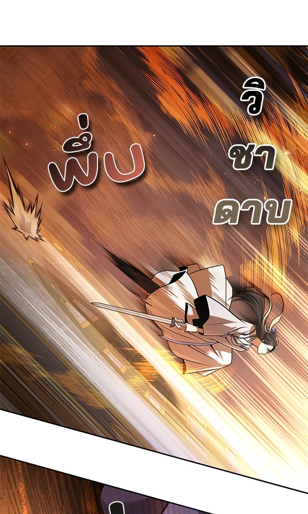 พอแล้วขันที อยากมีเจ้าโลก - หน้า 31