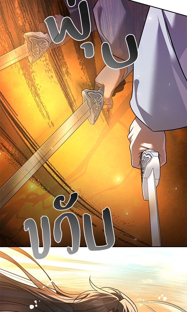 พอแล้วขันที อยากมีเจ้าโลก - หน้า 32