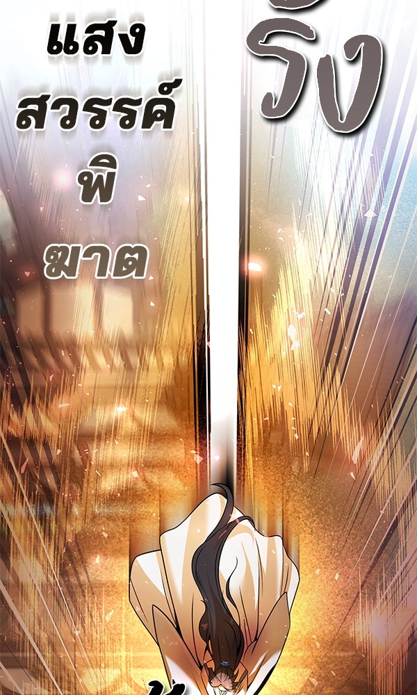 พอแล้วขันที อยากมีเจ้าโลก - หน้า 34