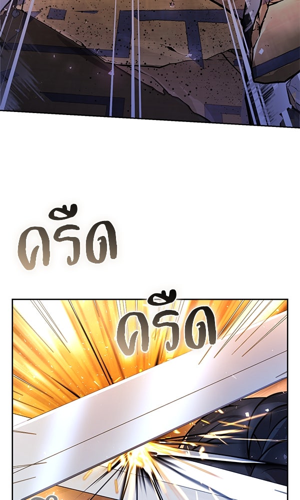 พอแล้วขันที อยากมีเจ้าโลก - หน้า 36
