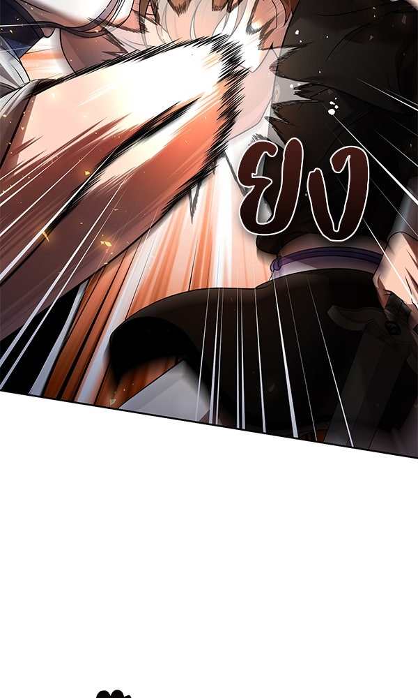 พอแล้วขันที อยากมีเจ้าโลก - หน้า 47