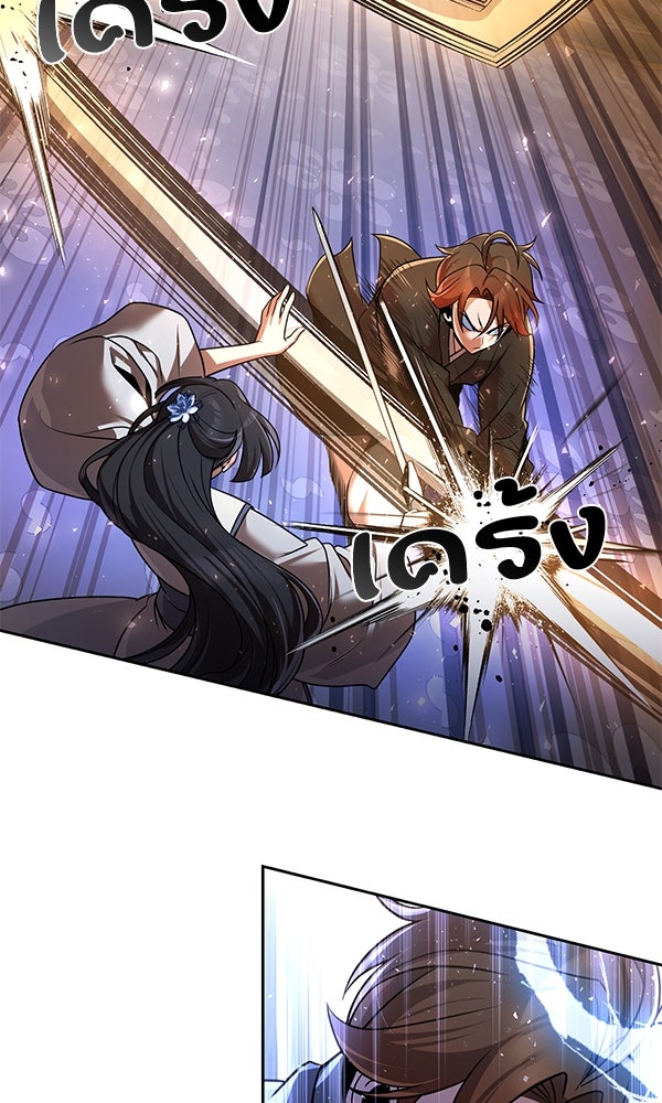 พอแล้วขันที อยากมีเจ้าโลก - หน้า 51