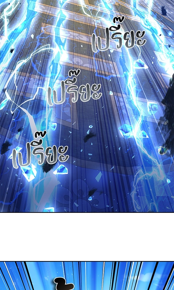 พอแล้วขันที อยากมีเจ้าโลก - หน้า 55