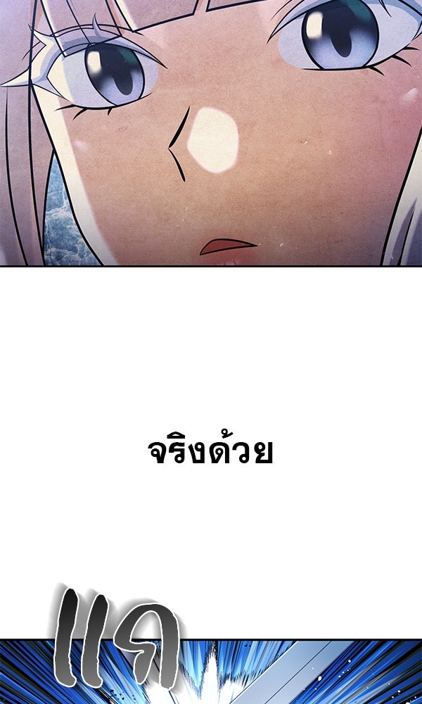 พอแล้วขันที อยากมีเจ้าโลก - หน้า 71