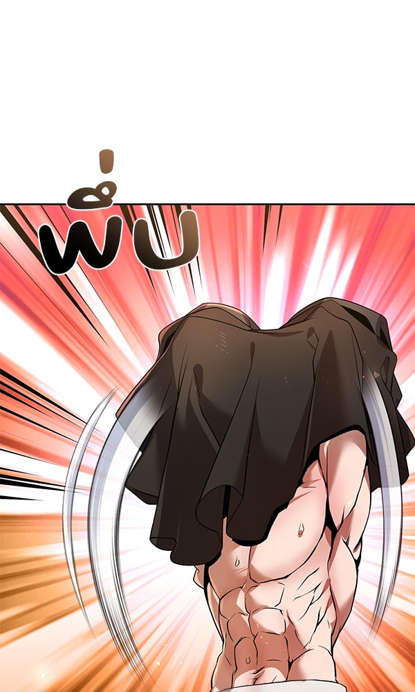 พอแล้วขันที อยากมีเจ้าโลก - หน้า 3
