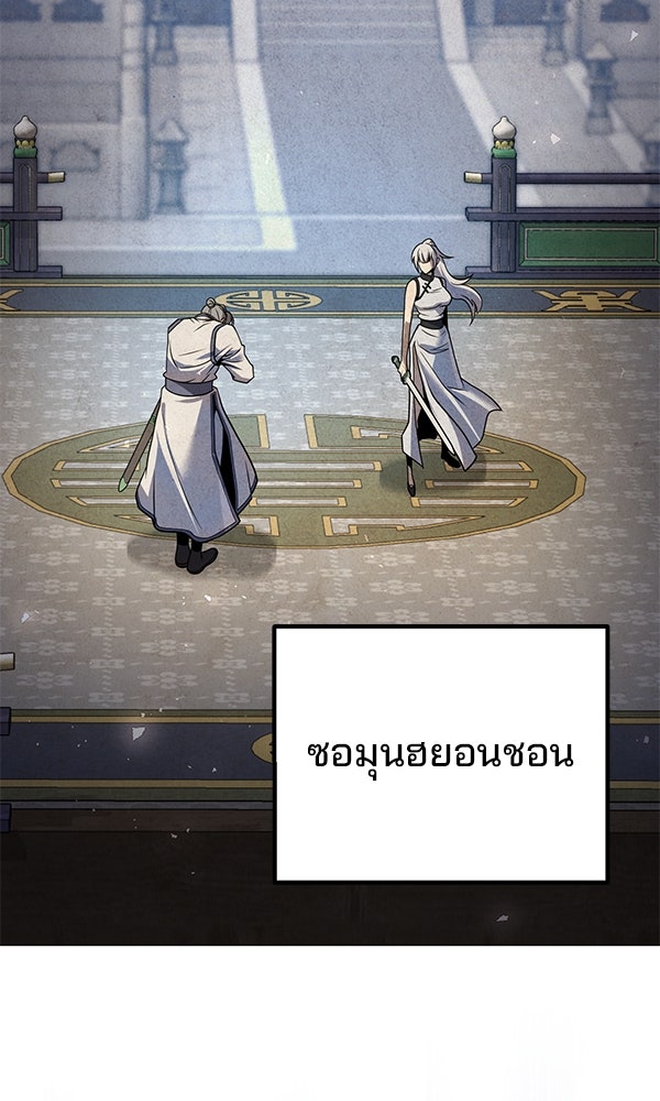 พอแล้วขันที อยากมีเจ้าโลก - หน้า 37