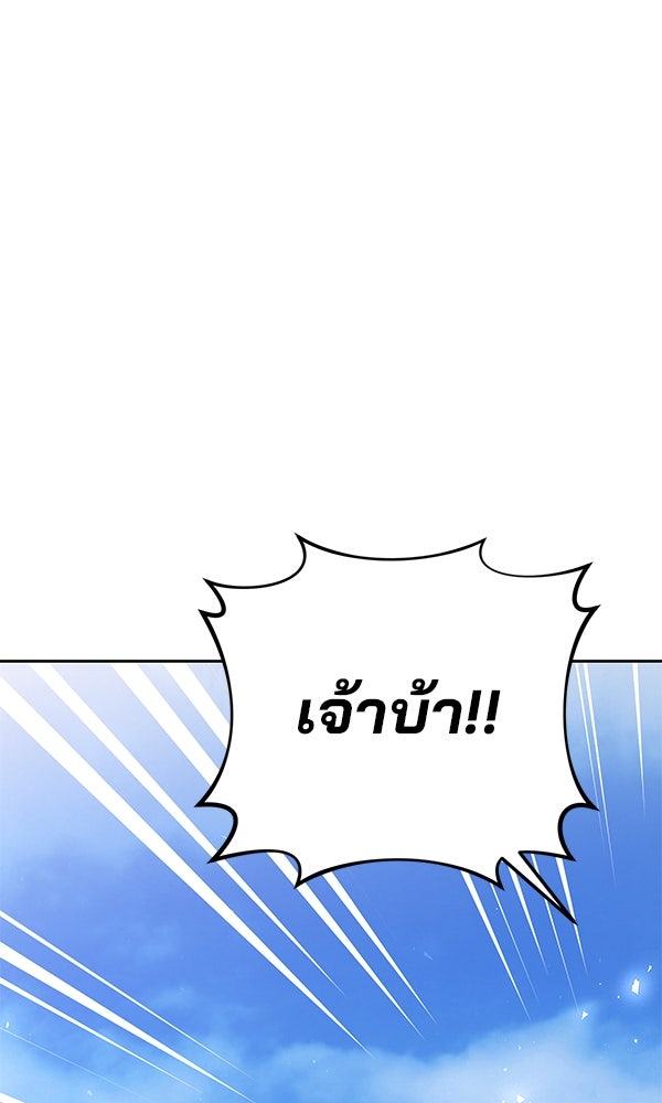 พอแล้วขันที อยากมีเจ้าโลก - หน้า 8