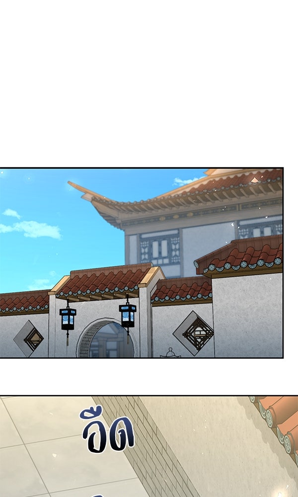 พอแล้วขันที อยากมีเจ้าโลก - หน้า 1