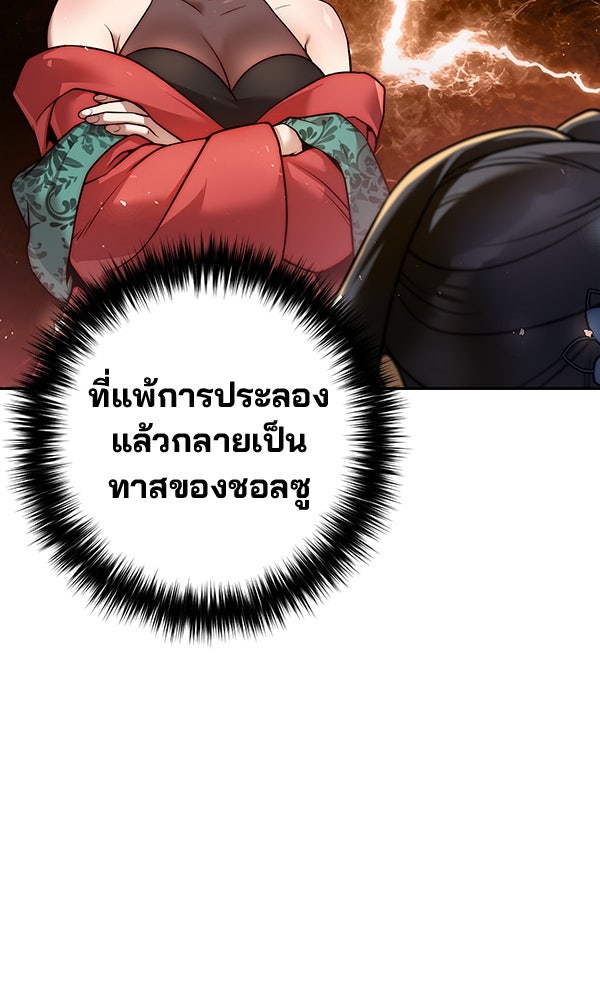 พอแล้วขันที อยากมีเจ้าโลก - หน้า 21