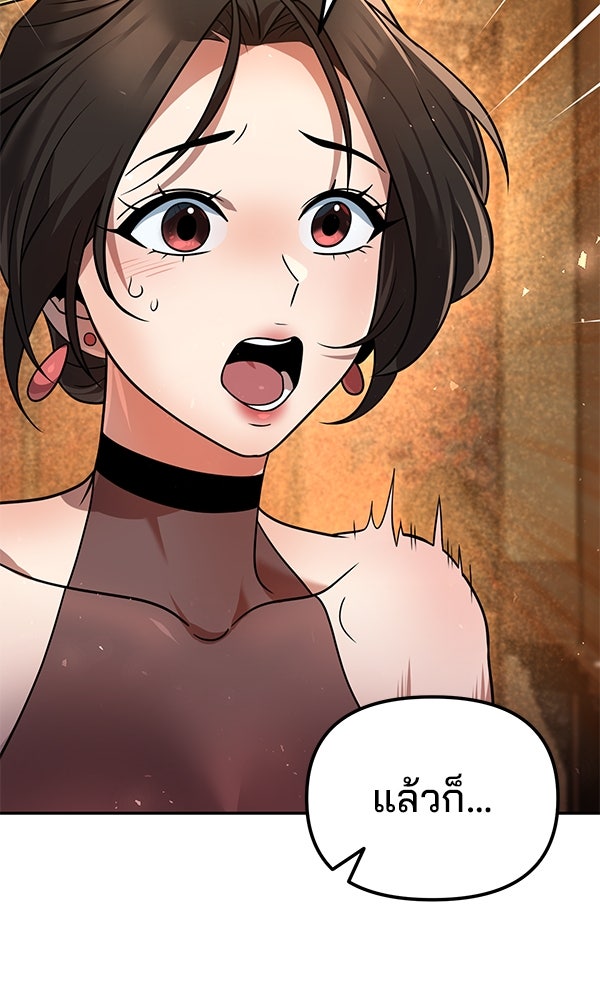 พอแล้วขันที อยากมีเจ้าโลก - หน้า 33