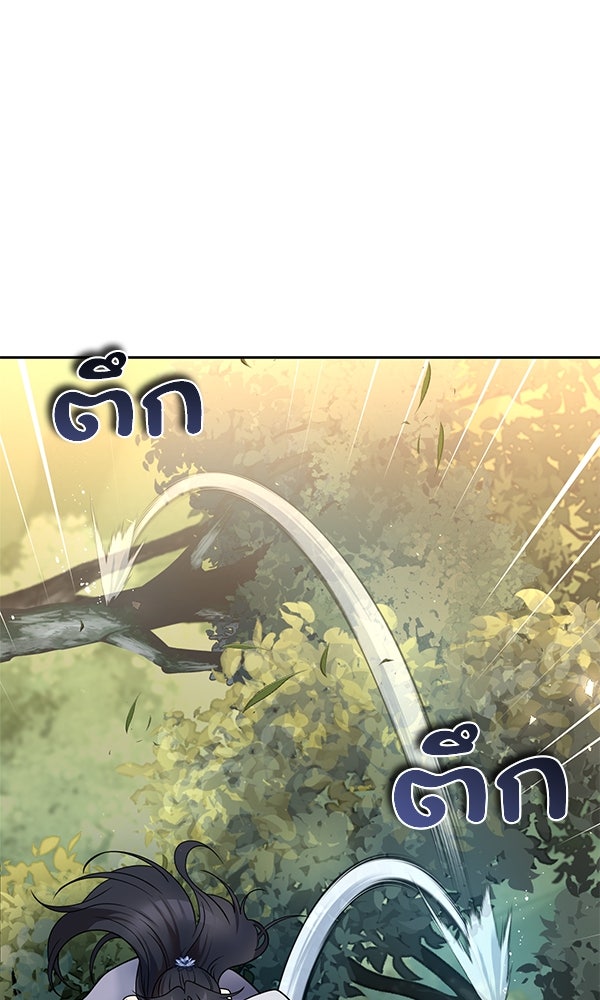 พอแล้วขันที อยากมีเจ้าโลก - หน้า 52