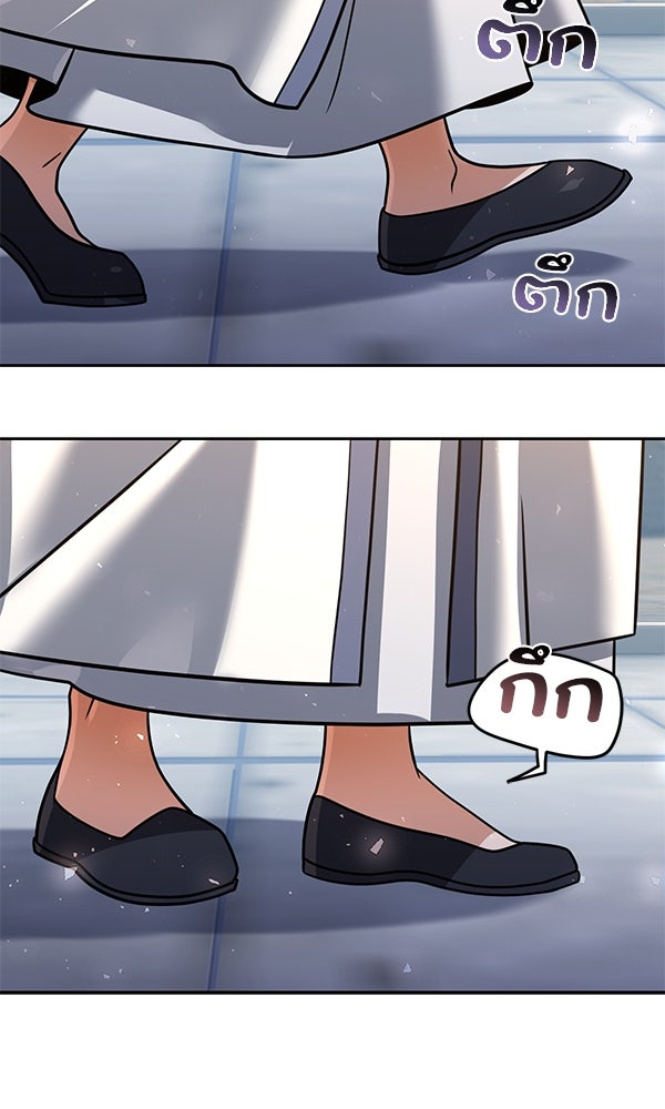 พอแล้วขันที อยากมีเจ้าโลก - หน้า 58