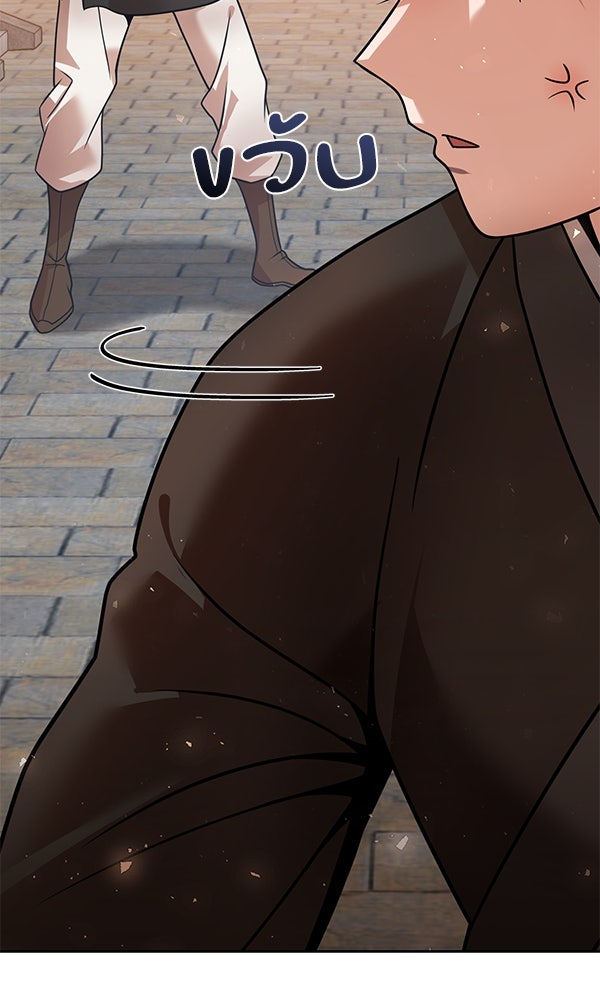พอแล้วขันที อยากมีเจ้าโลก - หน้า 19
