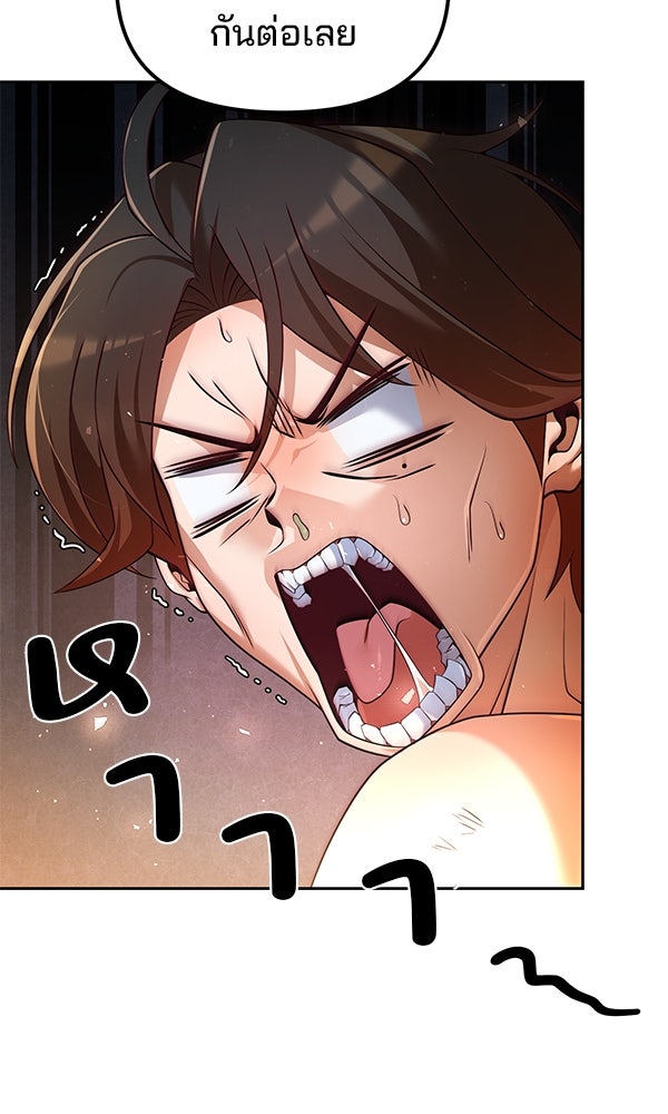 พอแล้วขันที อยากมีเจ้าโลก - หน้า 43
