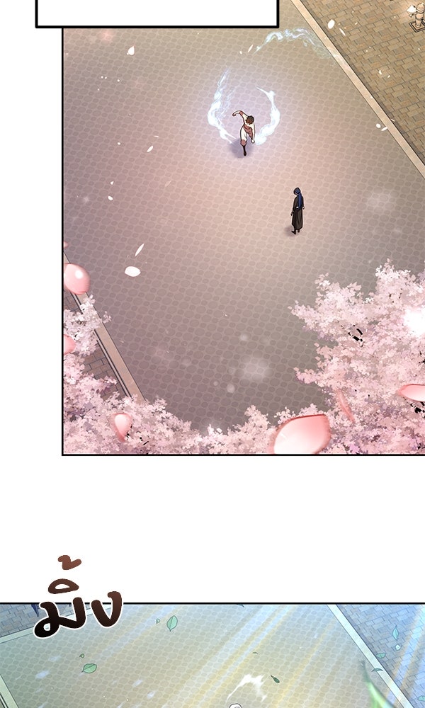 พอแล้วขันที อยากมีเจ้าโลก - หน้า 52