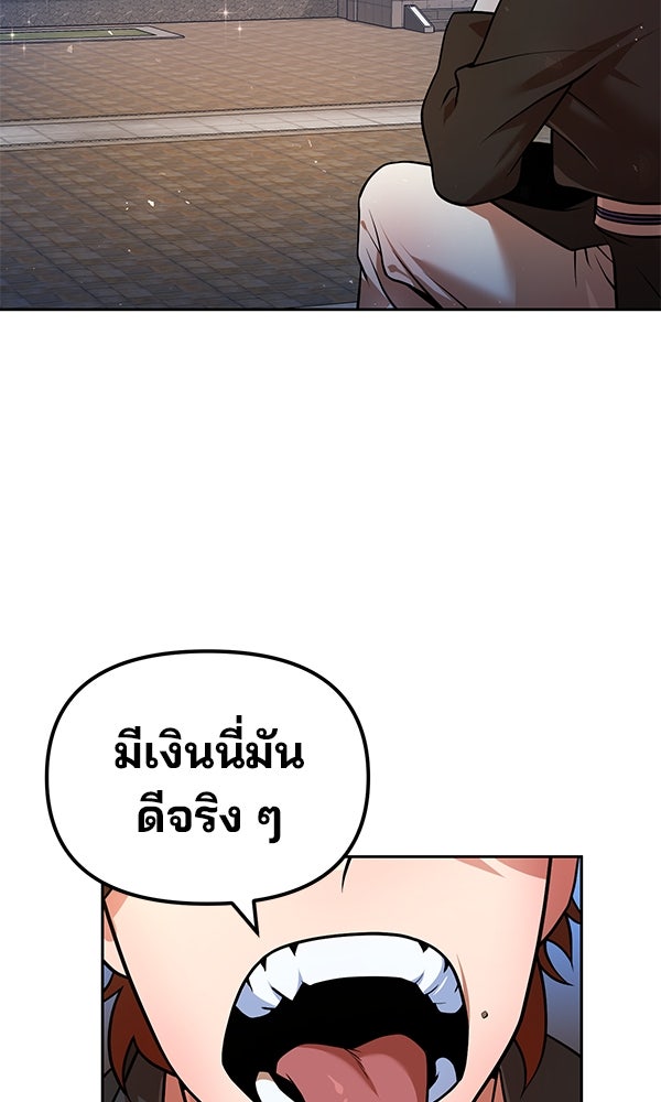 พอแล้วขันที อยากมีเจ้าโลก - หน้า 60