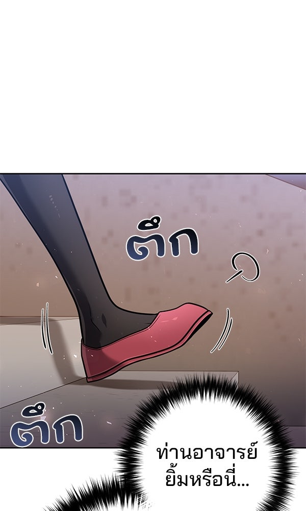 พอแล้วขันที อยากมีเจ้าโลก - หน้า 92