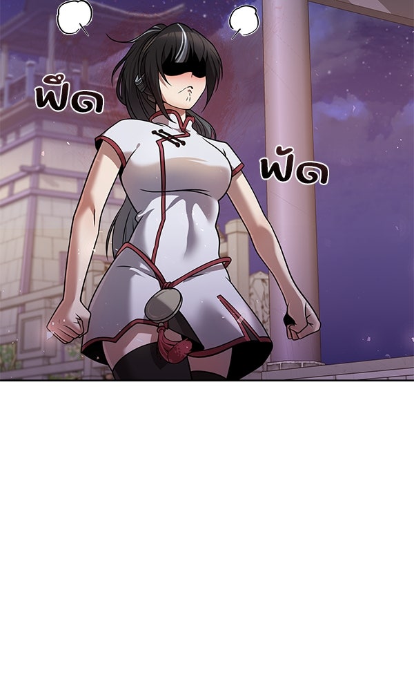 พอแล้วขันที อยากมีเจ้าโลก - หน้า 94