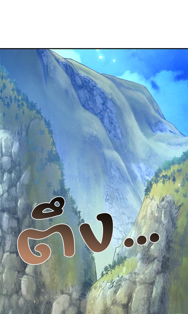 พอแล้วขันที อยากมีเจ้าโลก - หน้า 1