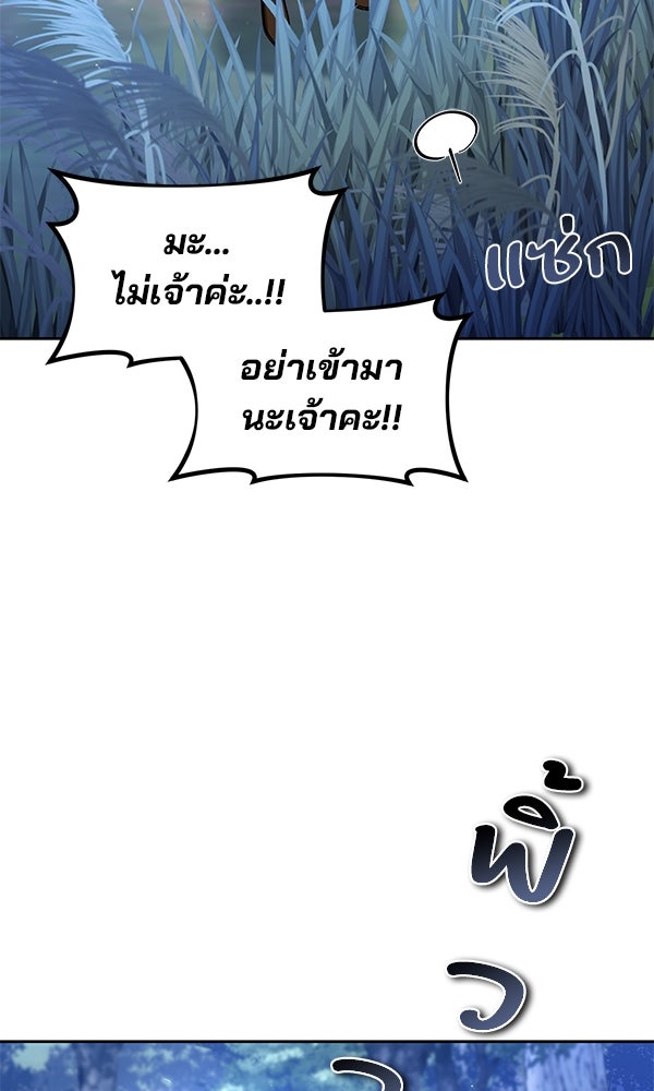 พอแล้วขันที อยากมีเจ้าโลก - หน้า 116