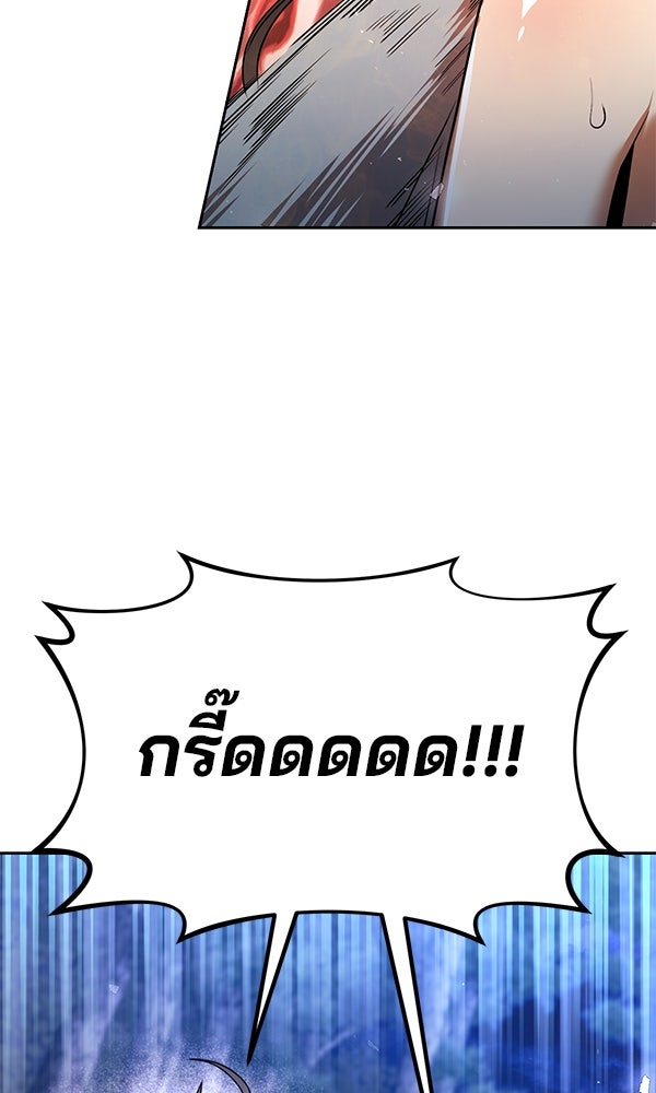 พอแล้วขันที อยากมีเจ้าโลก - หน้า 127