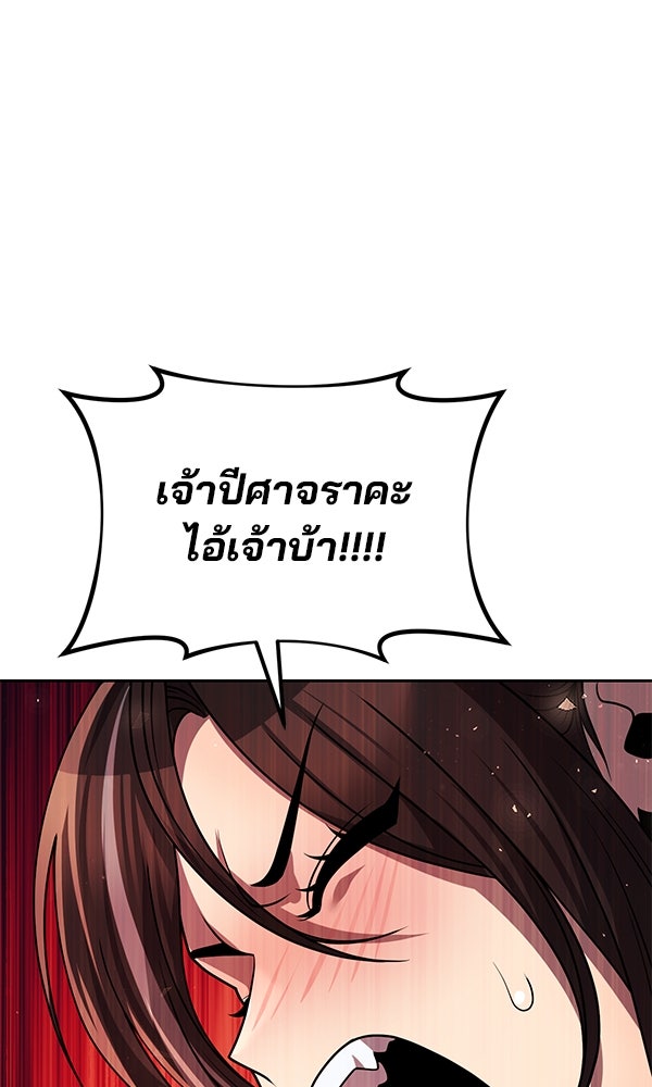 พอแล้วขันที อยากมีเจ้าโลก - หน้า 129