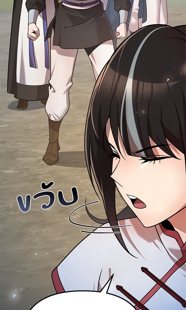 พอแล้วขันที อยากมีเจ้าโลก - หน้า 23
