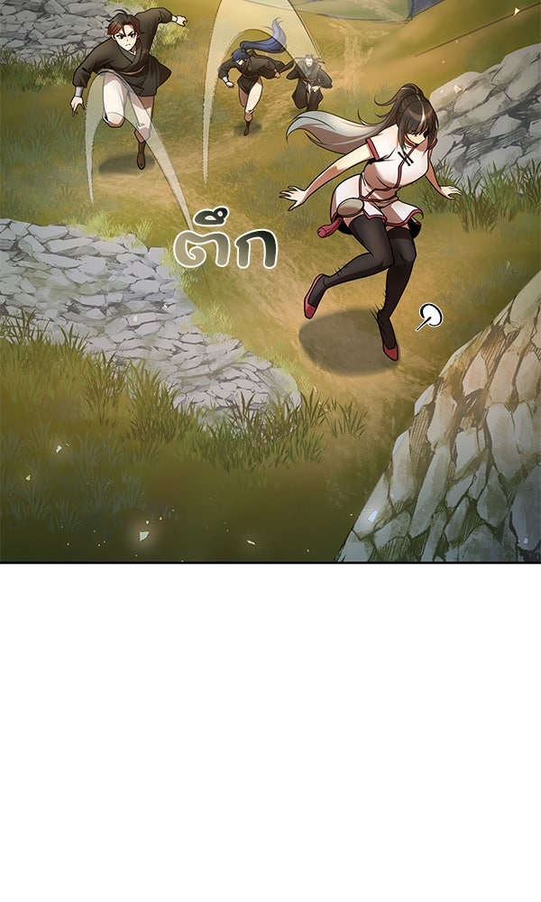 พอแล้วขันที อยากมีเจ้าโลก - หน้า 29