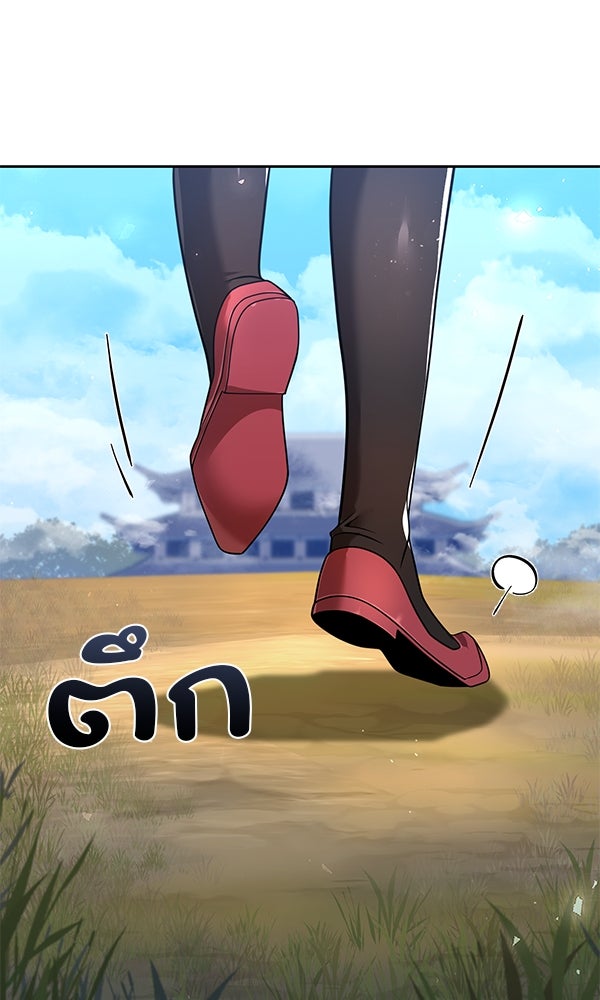 พอแล้วขันที อยากมีเจ้าโลก - หน้า 38