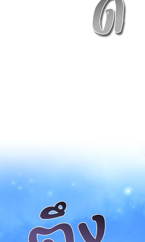 พอแล้วขันที อยากมีเจ้าโลก - หน้า 44