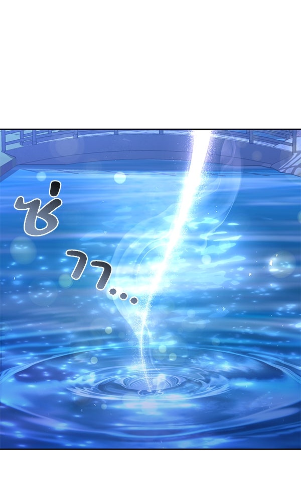 พอแล้วขันที อยากมีเจ้าโลก - หน้า 74