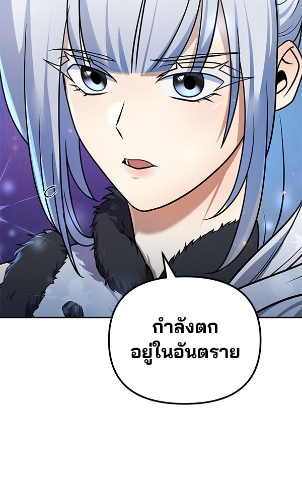 พอแล้วขันที อยากมีเจ้าโลก - หน้า 88
