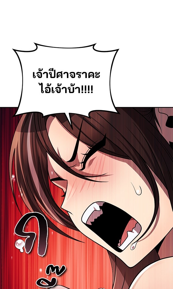 พอแล้วขันที อยากมีเจ้าโลก - หน้า 1