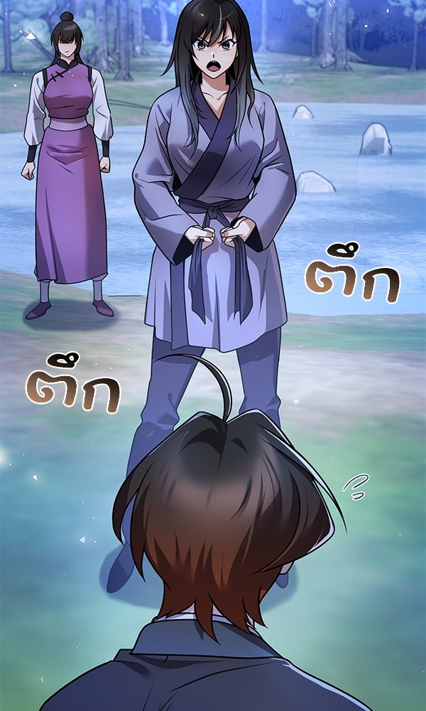 พอแล้วขันที อยากมีเจ้าโลก - หน้า 10