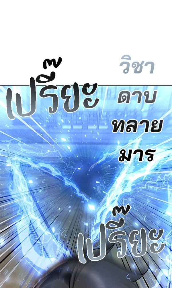พอแล้วขันที อยากมีเจ้าโลก - หน้า 107