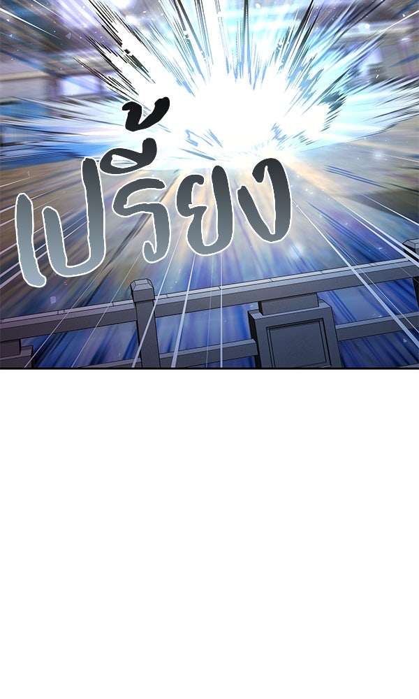 พอแล้วขันที อยากมีเจ้าโลก - หน้า 110