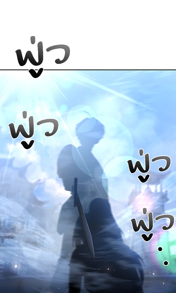 พอแล้วขันที อยากมีเจ้าโลก - หน้า 111