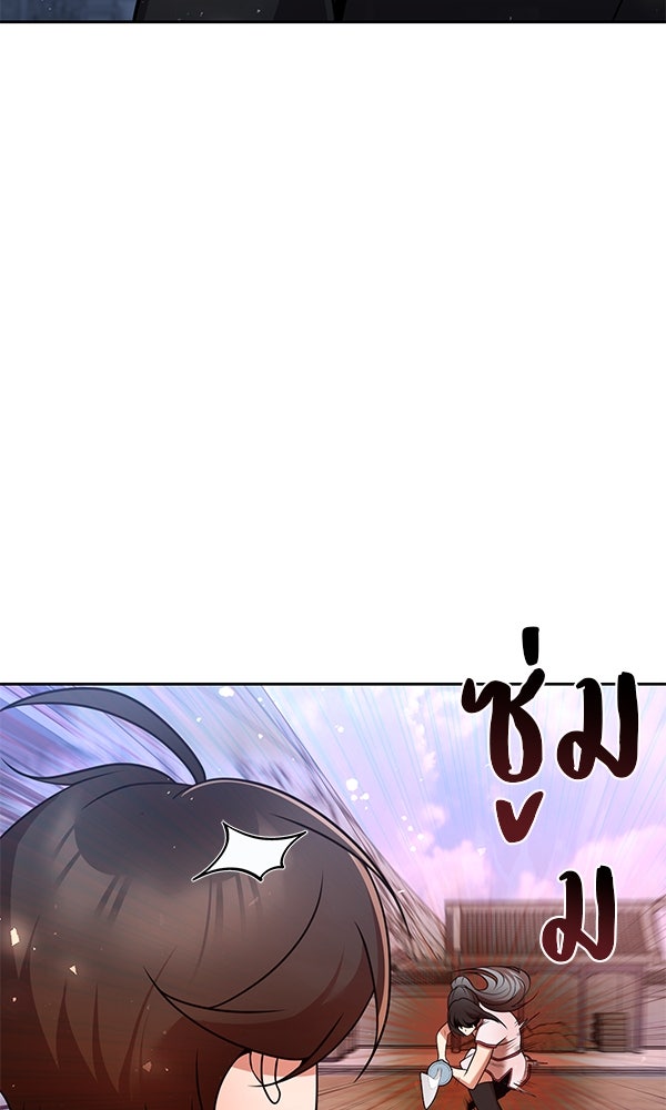 พอแล้วขันที อยากมีเจ้าโลก - หน้า 128