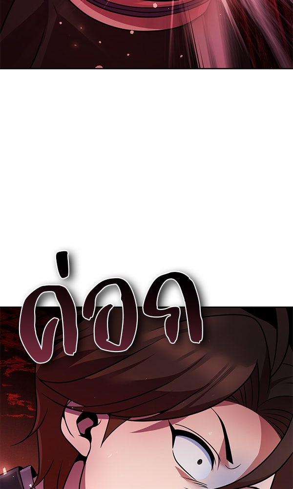 พอแล้วขันที อยากมีเจ้าโลก - หน้า 133