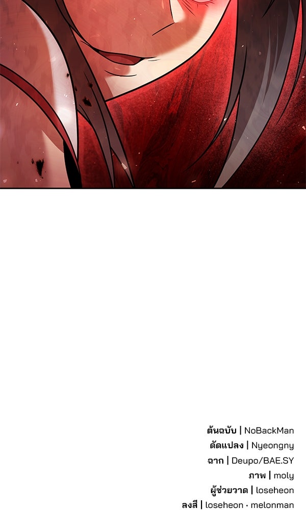 พอแล้วขันที อยากมีเจ้าโลก - หน้า 136