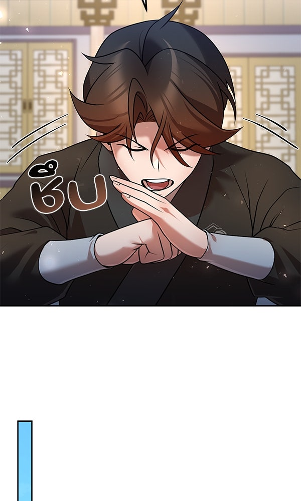 พอแล้วขันที อยากมีเจ้าโลก - หน้า 48