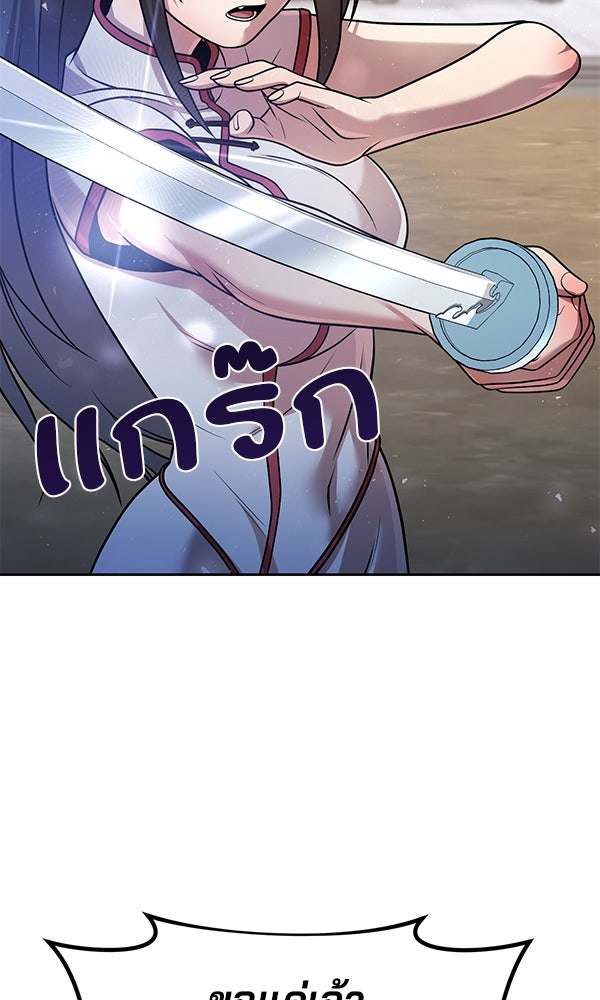 พอแล้วขันที อยากมีเจ้าโลก - หน้า 60