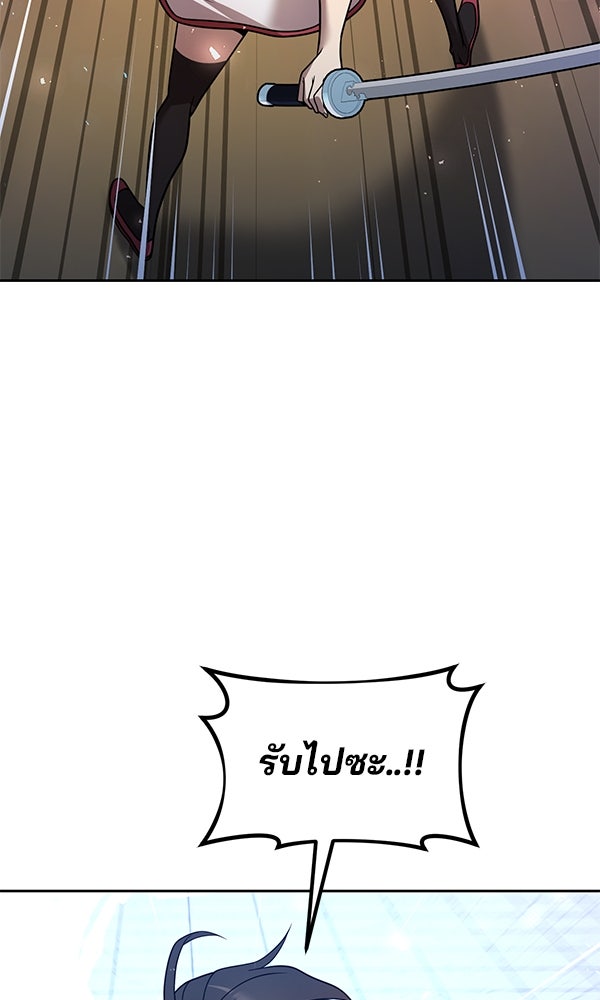 พอแล้วขันที อยากมีเจ้าโลก - หน้า 69