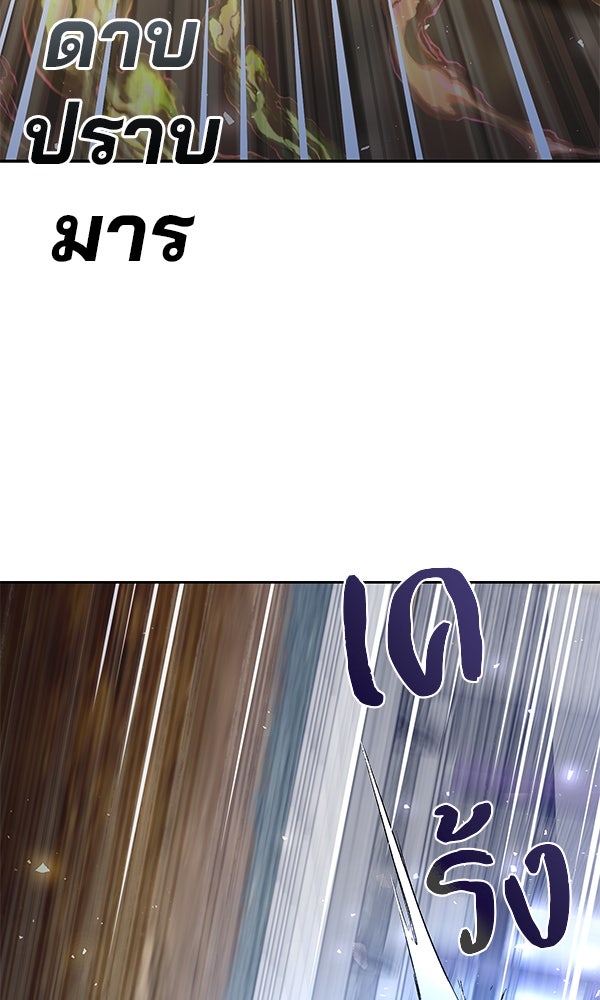 พอแล้วขันที อยากมีเจ้าโลก - หน้า 71