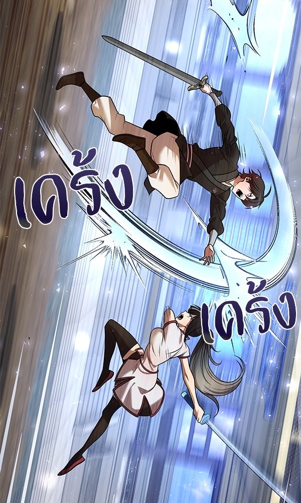 พอแล้วขันที อยากมีเจ้าโลก - หน้า 72